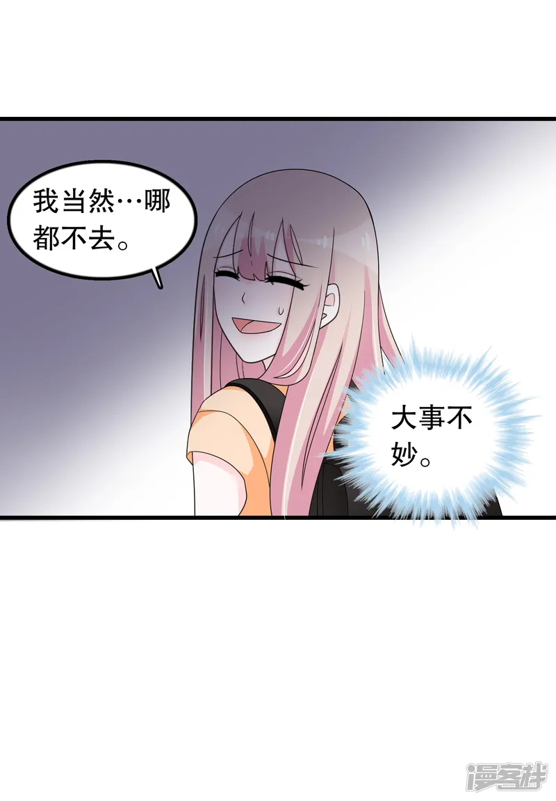 我原来是个病娇-第186话 被杀手追上了-第21页