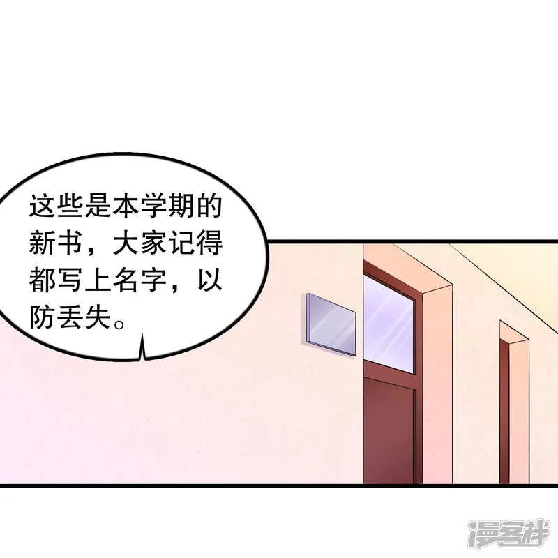 我原来是个病娇-第199话 变成学渣了-第4页