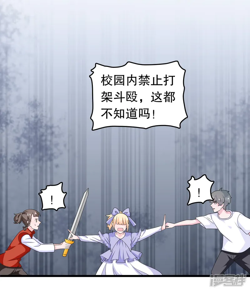 我原来是个病娇-第196话 辜负少爷的期望-第5页