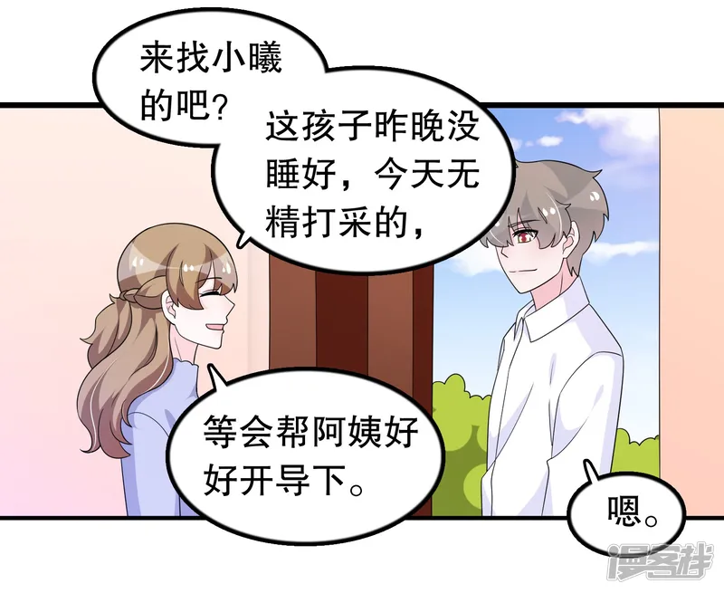 我原来是个病娇-第191话 你是谁-第15页