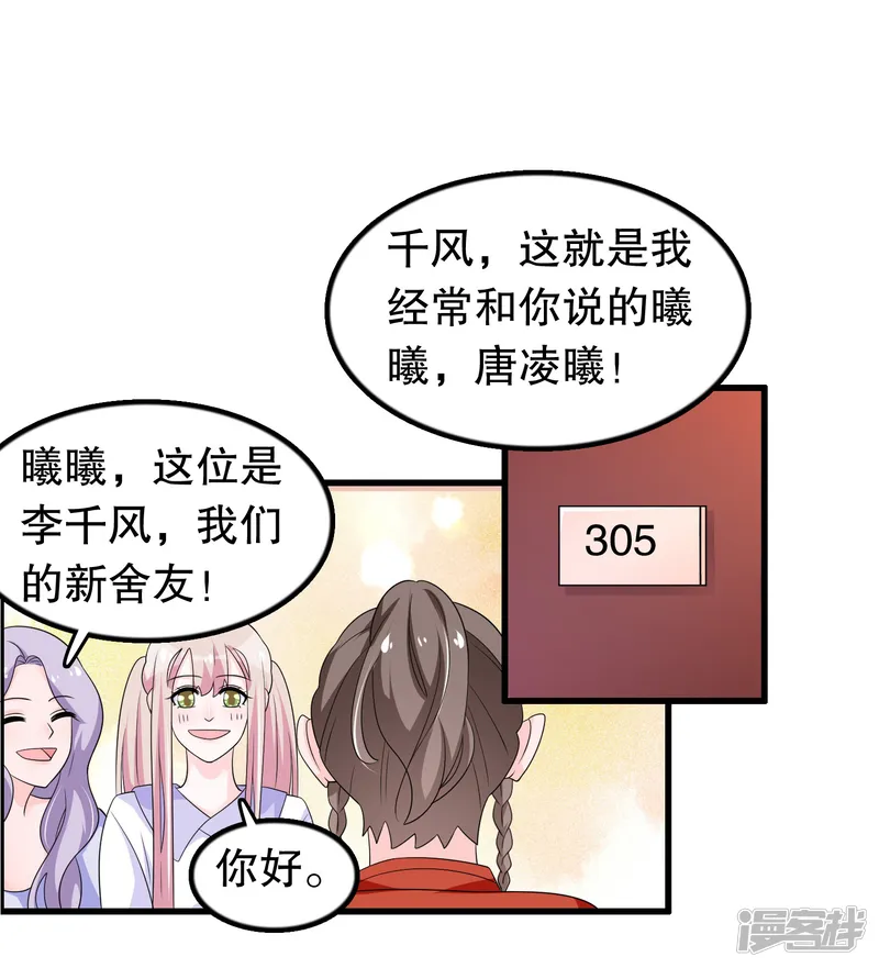 我原来是个病娇-第194话 习武之人请与我一战-第10页