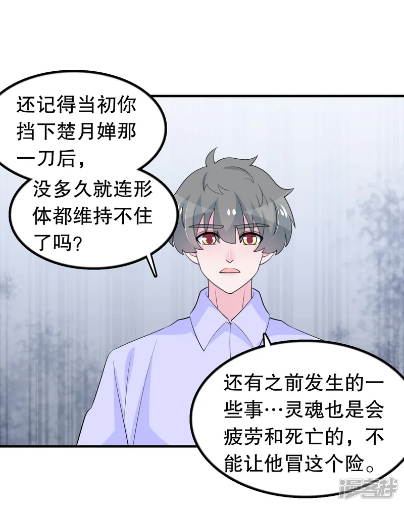 我原来是个病娇-第199话 变成学渣了-第13页