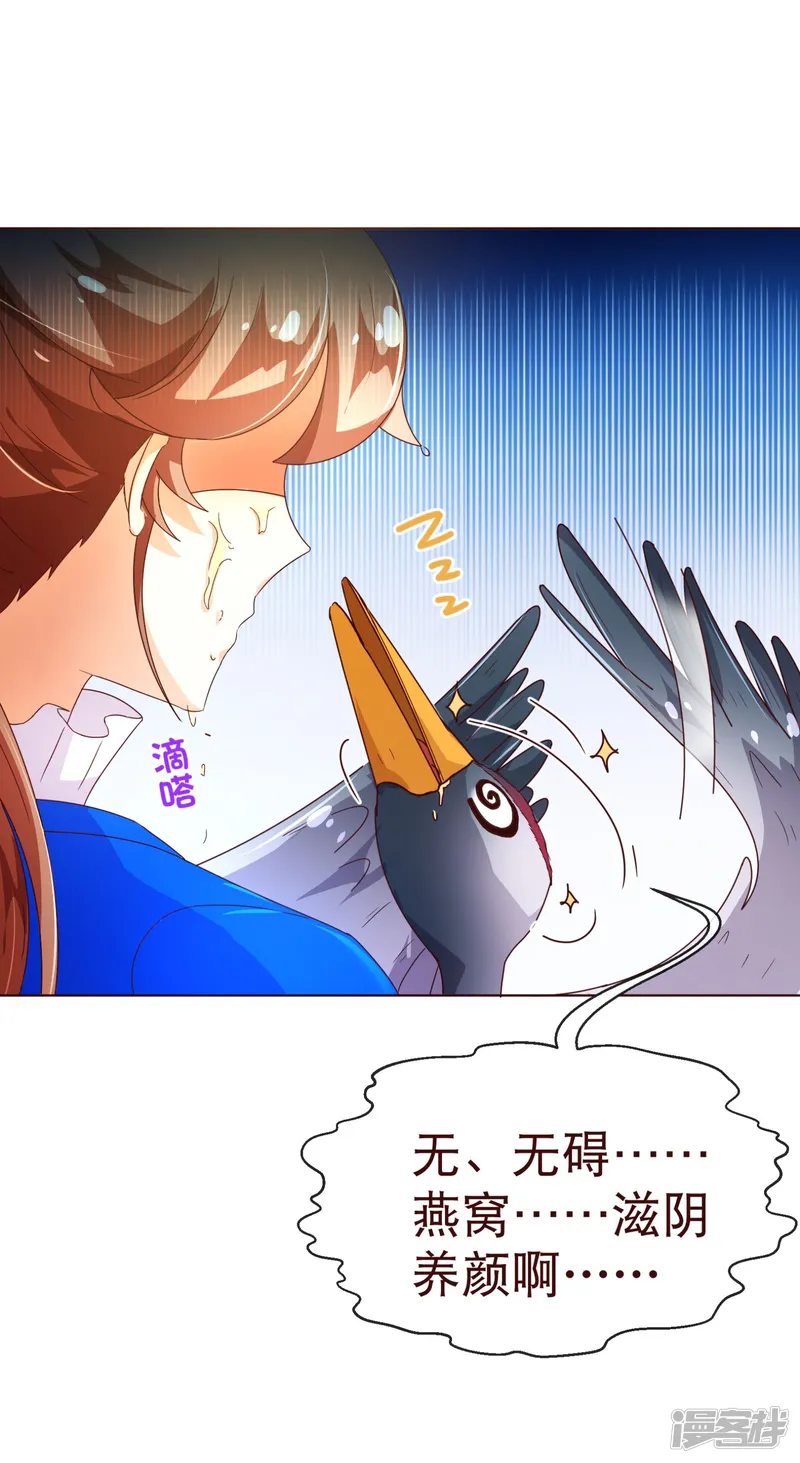 纯真总裁宠萌妻-第91话 接机-第5页