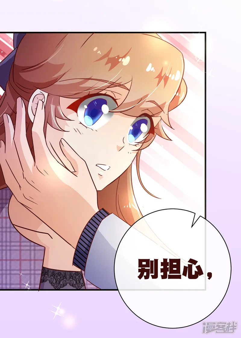 纯真总裁宠萌妻-第118话 改变-第6页