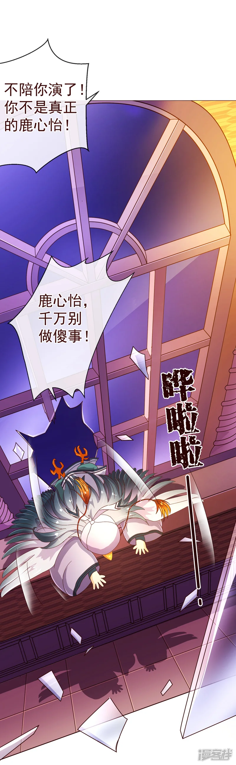 纯真总裁宠萌妻-第83话 验身-第6页