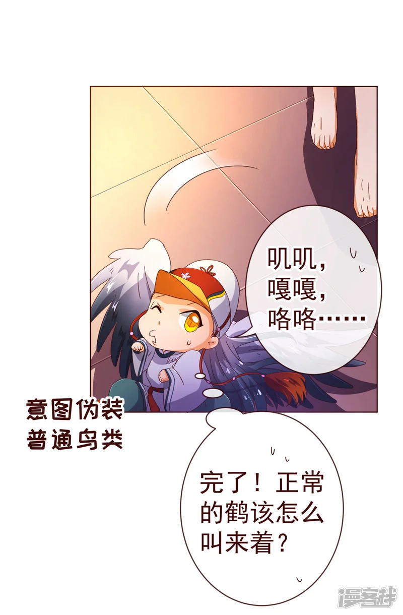 纯真总裁宠萌妻-第83话 验身-第10页
