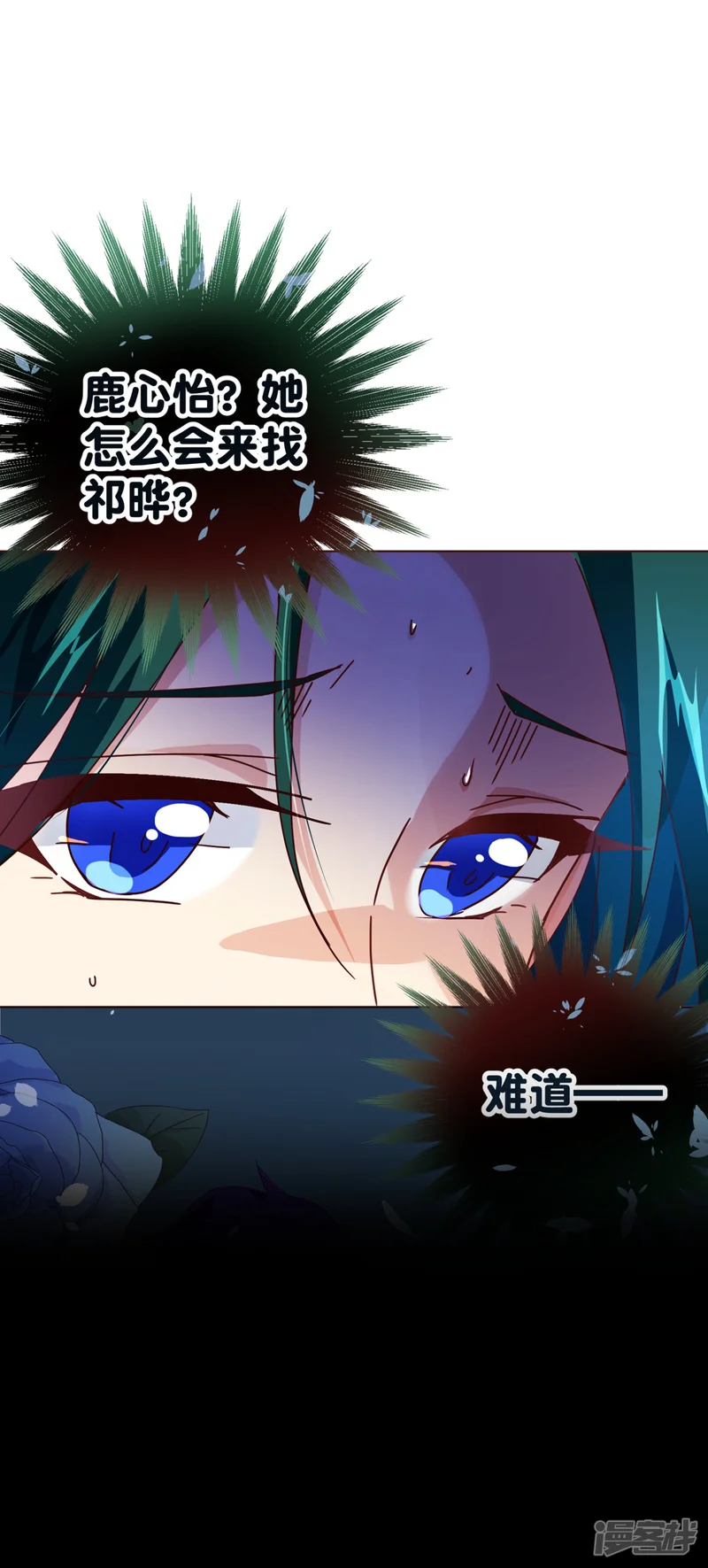纯真总裁宠萌妻-第89话 贴身-第21页
