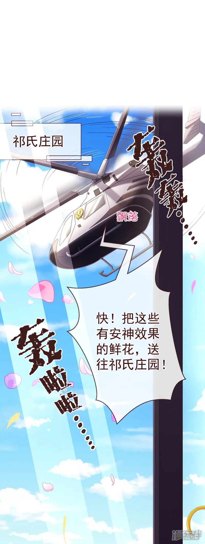 纯真总裁宠萌妻-第85话 遗忘-第3页
