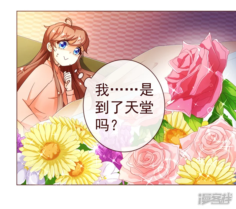 纯真总裁宠萌妻-第85话 遗忘-第8页
