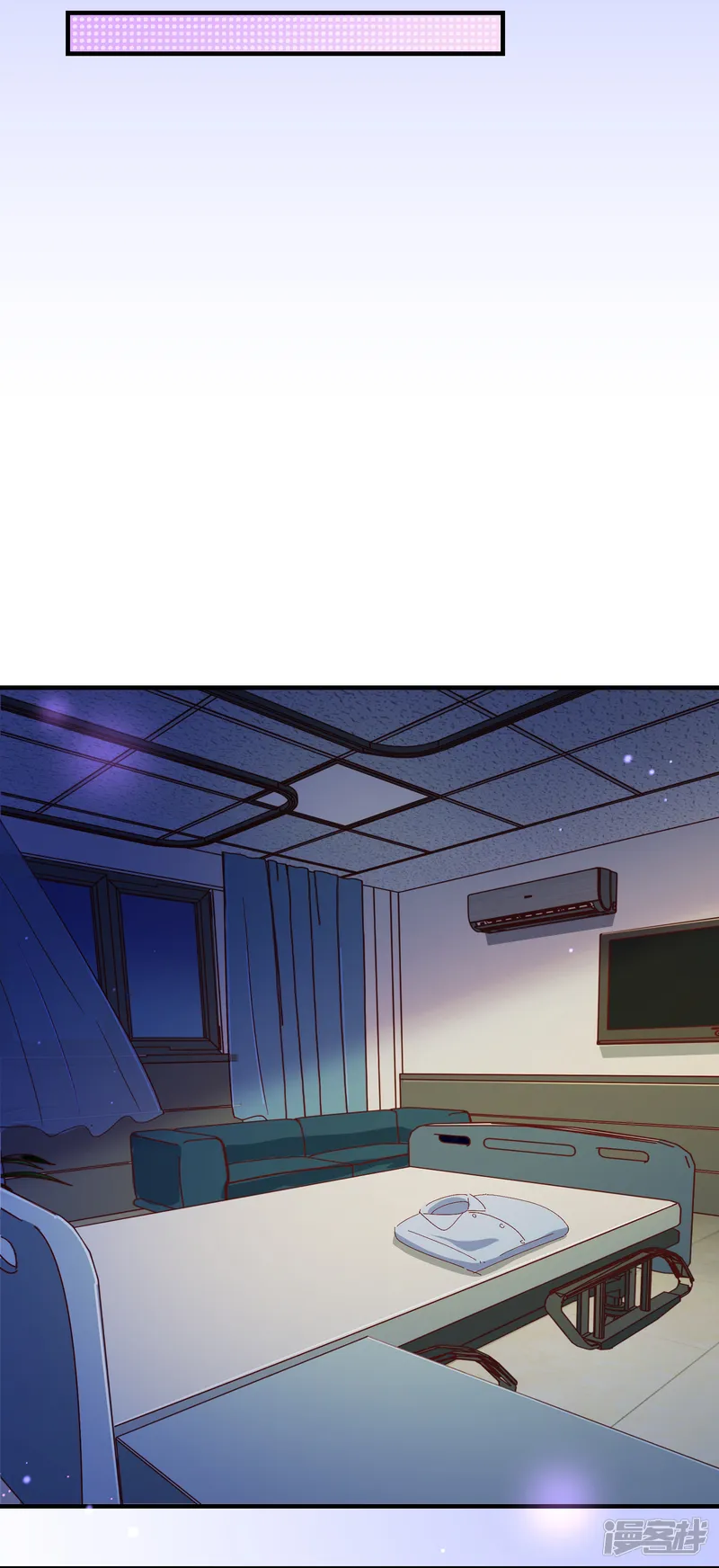 纯真总裁宠萌妻-第2季12话 禁止-第15页