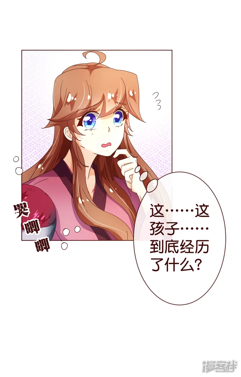 纯真总裁宠萌妻-第90话 回国-第12页