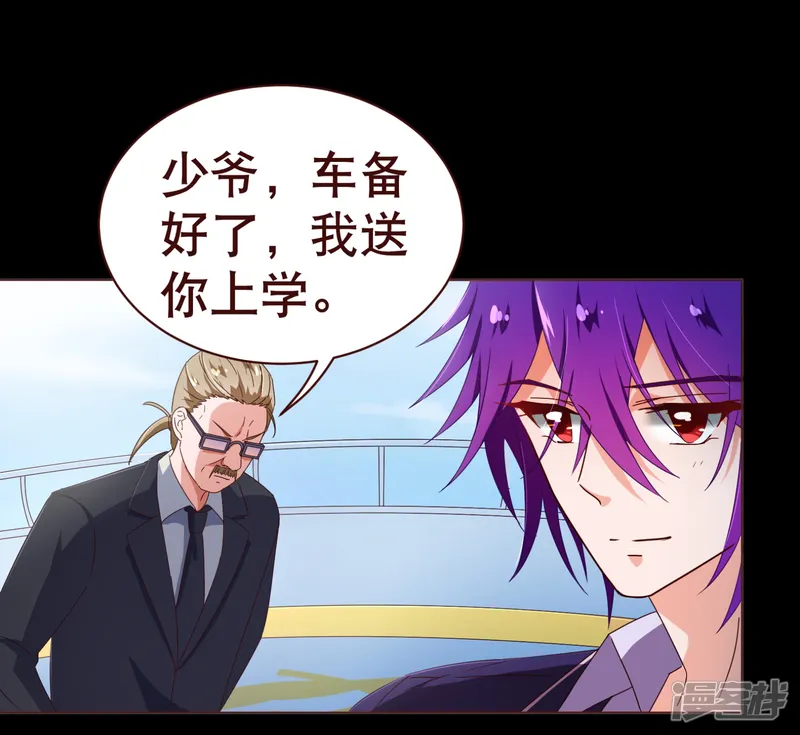 纯真总裁宠萌妻-第107话 在乎-第11页