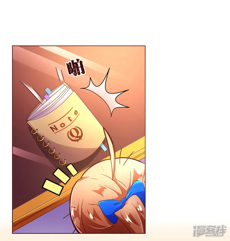 纯真总裁宠萌妻-第93话 表彰-第20页