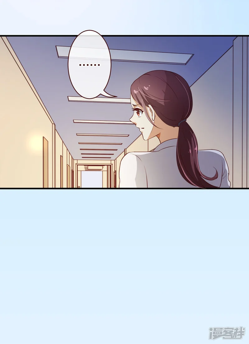 纯真总裁宠萌妻-第2季4话 相思-第4页
