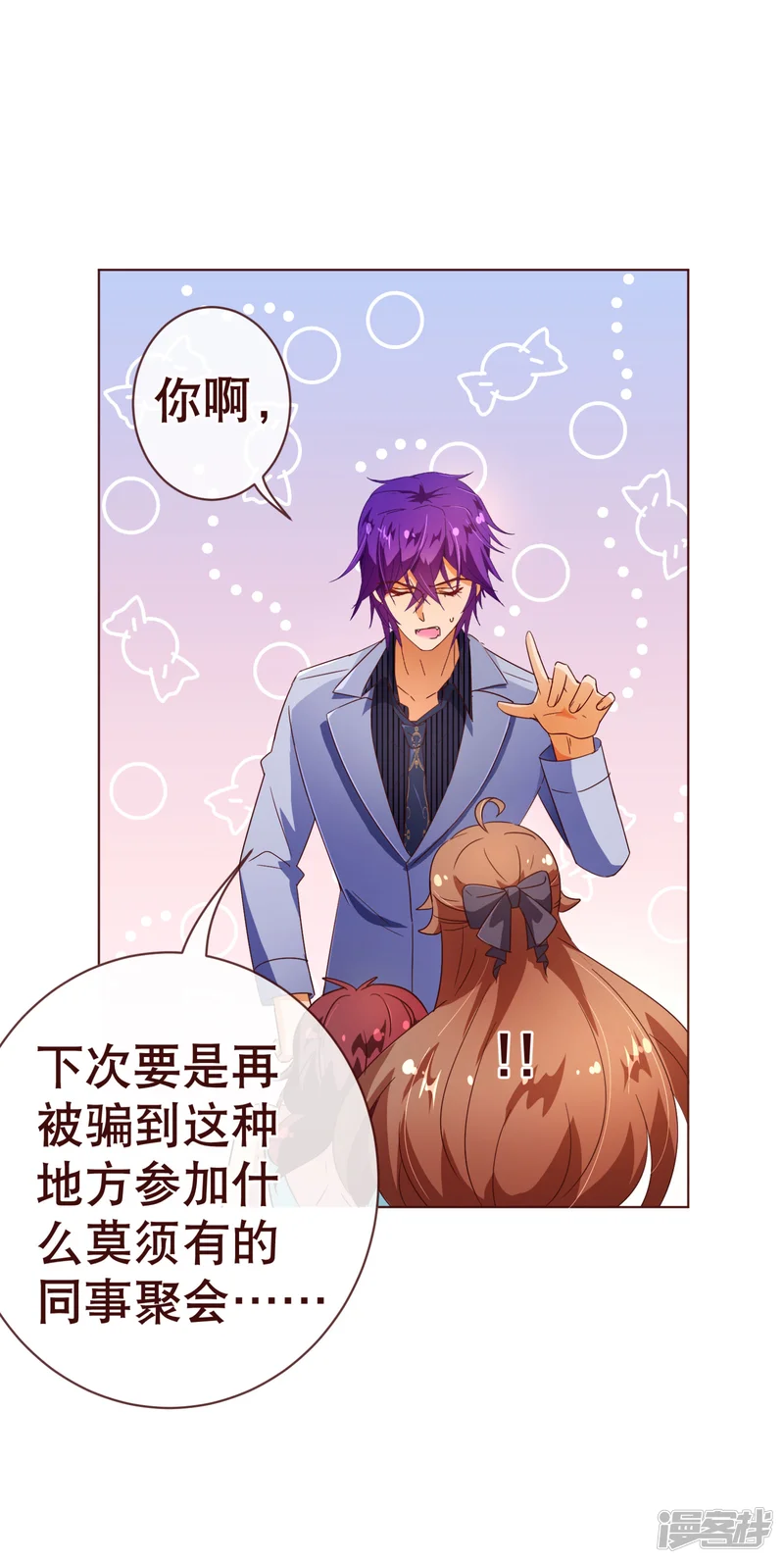 纯真总裁宠萌妻-第105话 驱逐-第15页