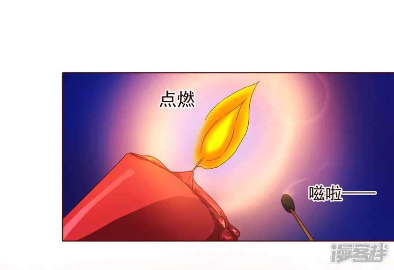 纯真总裁宠萌妻-第82话 烛光-第11页