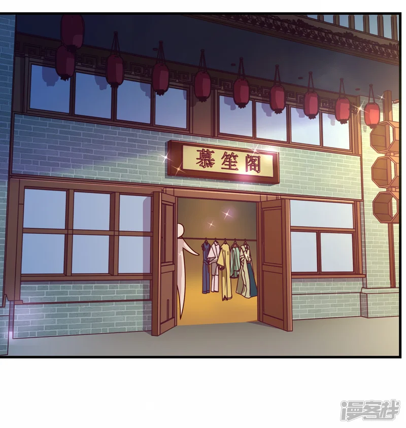 纯真总裁宠萌妻-第2季4话 相思-第11页