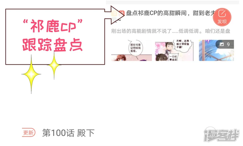 纯真总裁宠萌妻-第105话 驱逐-第25页
