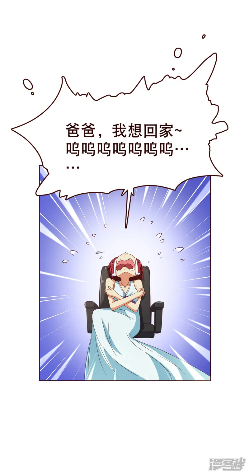 纯真总裁宠萌妻-第108话 爆炸-第8页