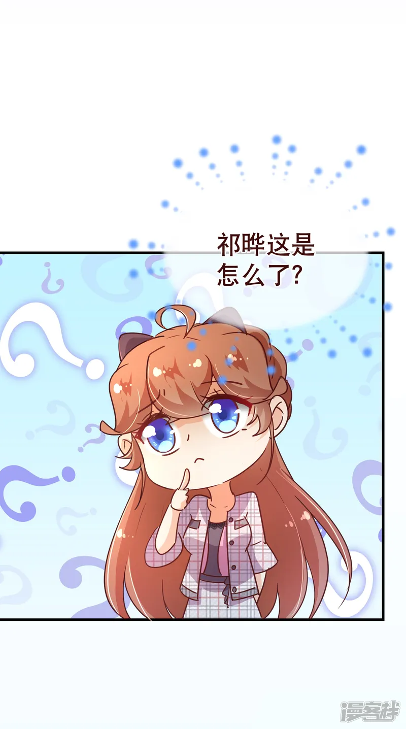 纯真总裁宠萌妻-第117话 追夫-第12页