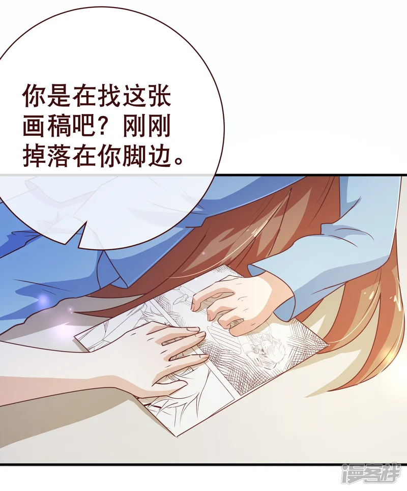 纯真总裁宠萌妻-第2季6话 相遇-第6页