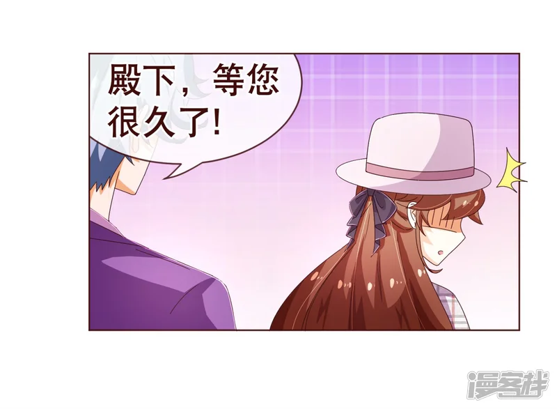 纯真总裁宠萌妻-第100话 殿下-第6页