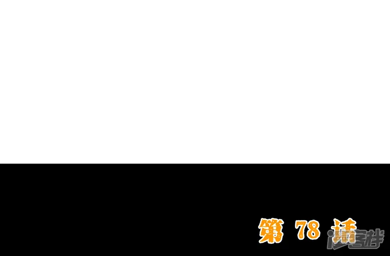 纯真总裁宠萌妻-第78话 守候-第21页