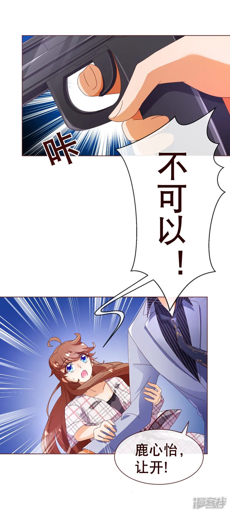 纯真总裁宠萌妻-第106话 为你-第19页