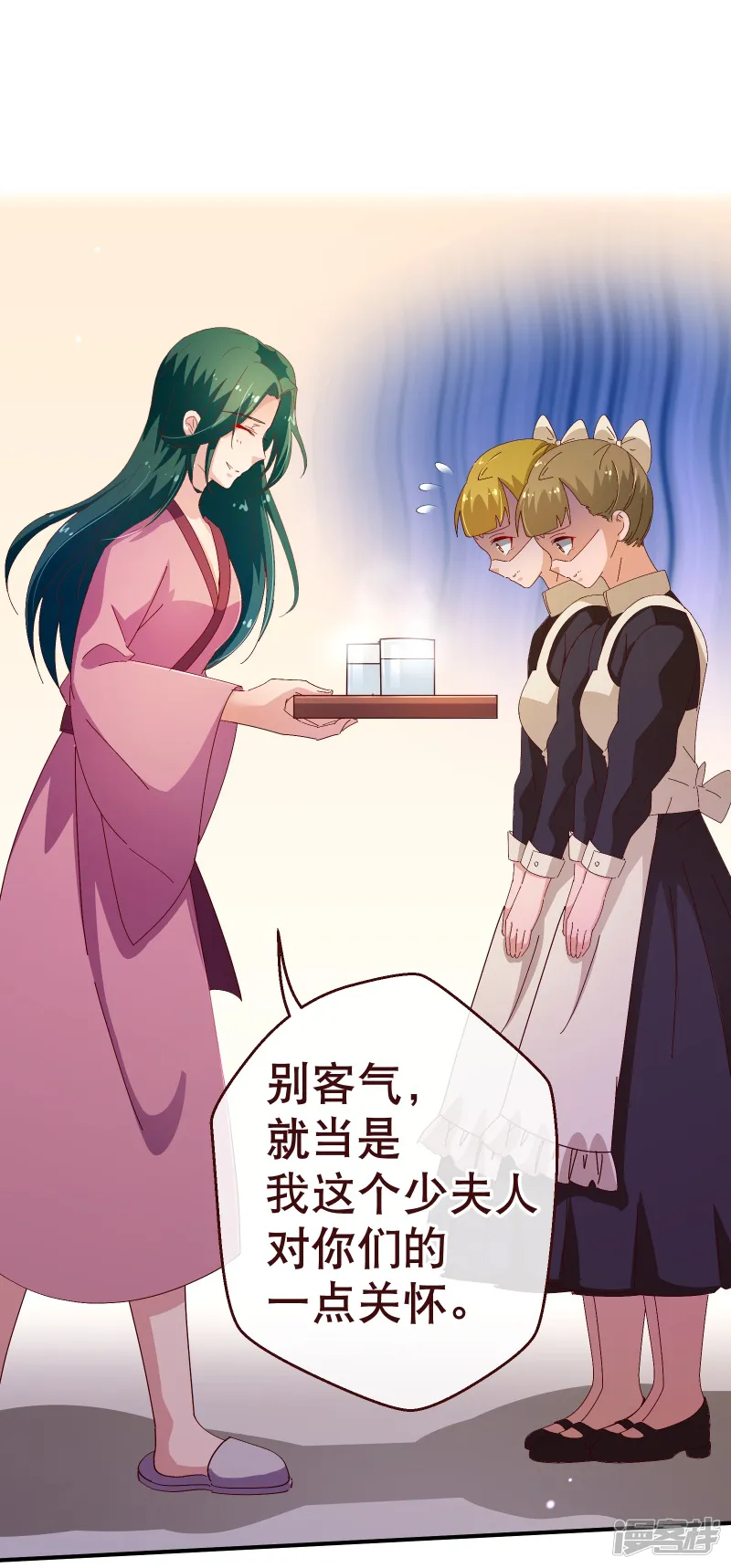 纯真总裁宠萌妻-第2季43话 晨安-第14页