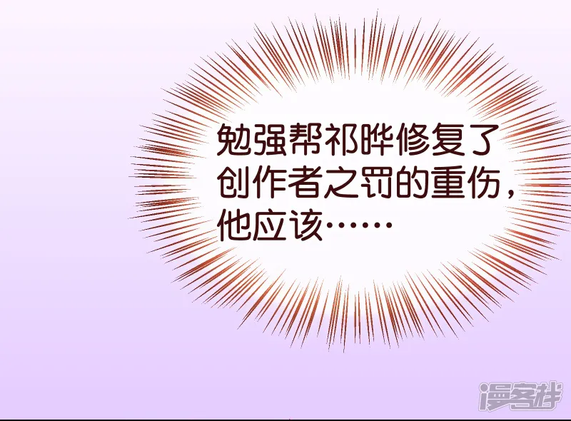 纯真总裁宠萌妻-第2季43话 晨安-第21页