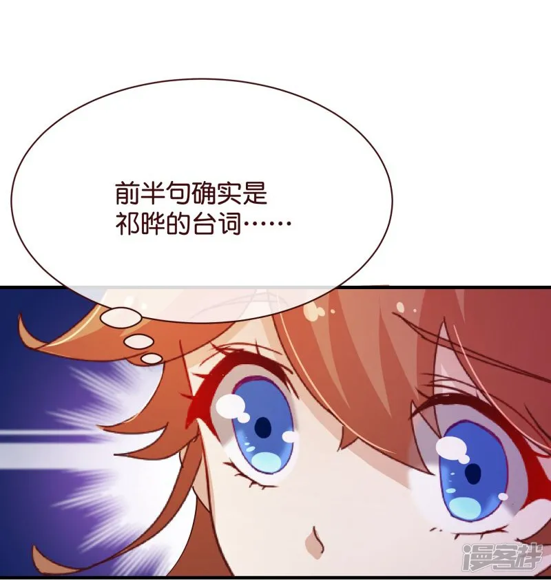纯真总裁宠萌妻-第2季21话 邀约-第6页