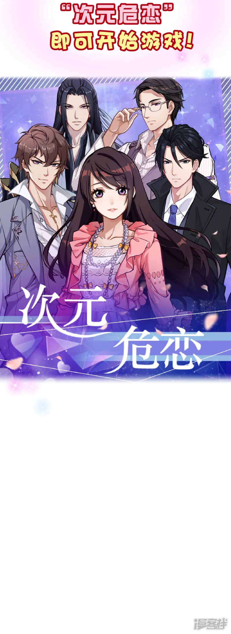 纯真总裁宠萌妻-第2季43话 晨安-第34页