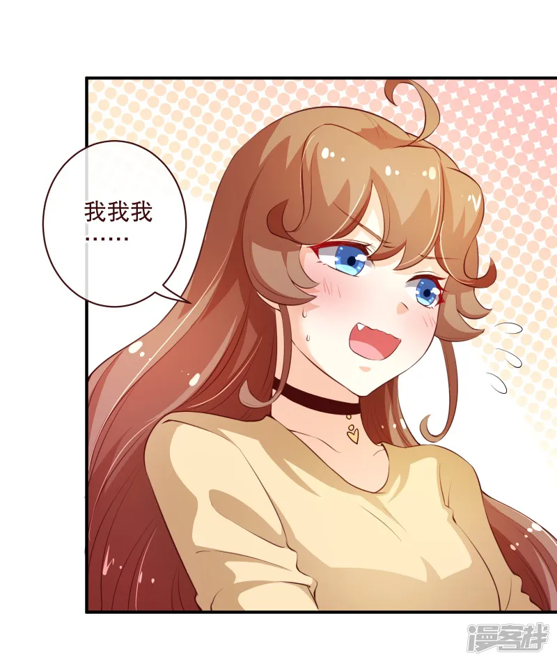 纯真总裁宠萌妻-第2季55话 故人-第9页