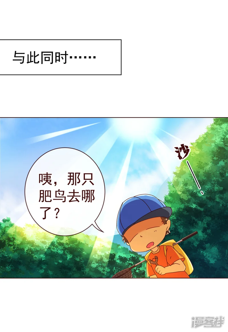 纯真总裁宠萌妻-第79话 苏醒2-第14页