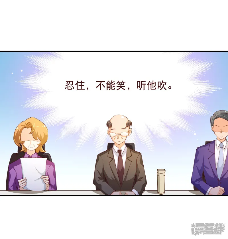 纯真总裁宠萌妻-第2季55话 故人-第26页