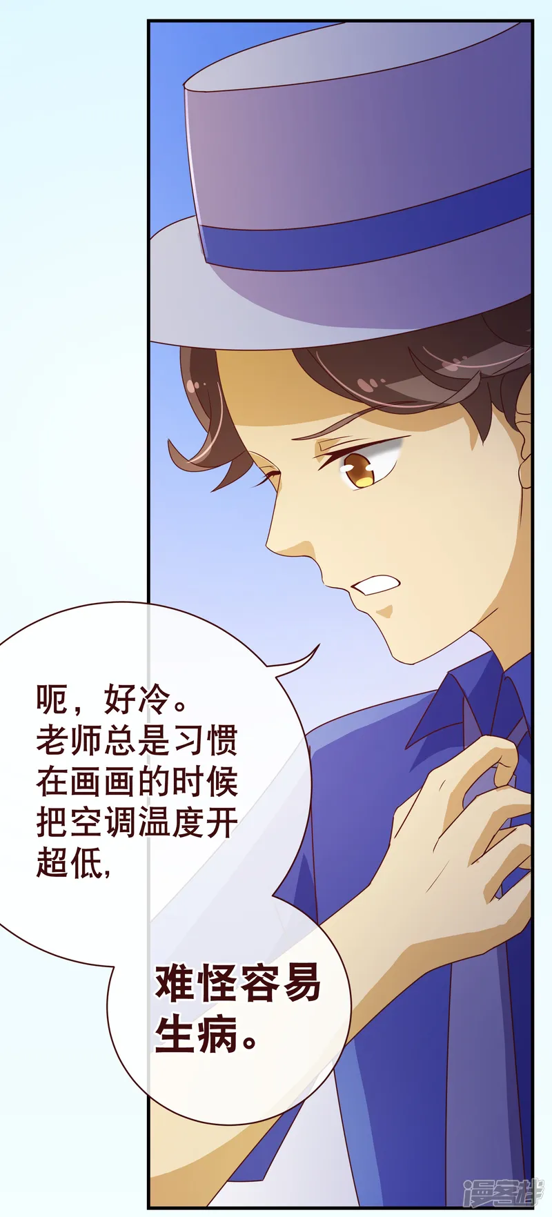 纯真总裁宠萌妻-第2季3话 人选-第4页