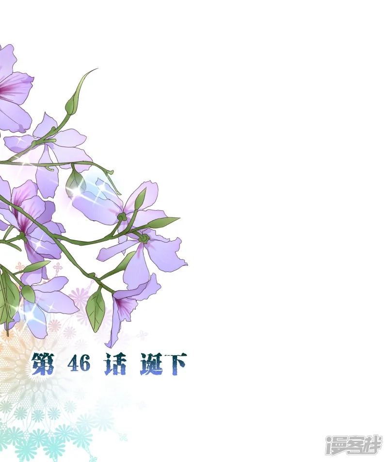 纯真总裁宠萌妻-第2季46话 诞下-第2页