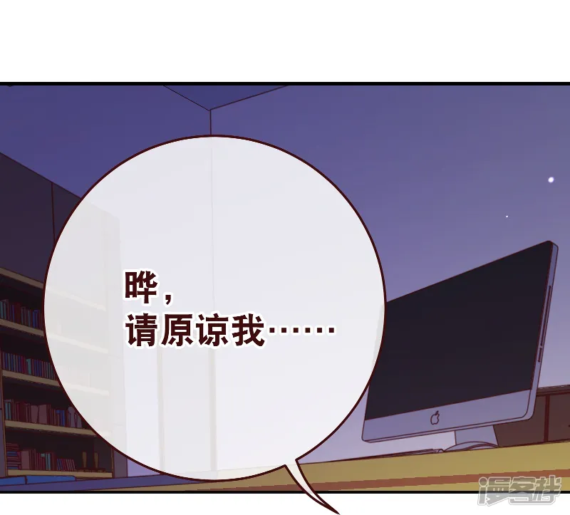 纯真总裁宠萌妻-第2季46话 诞下-第14页