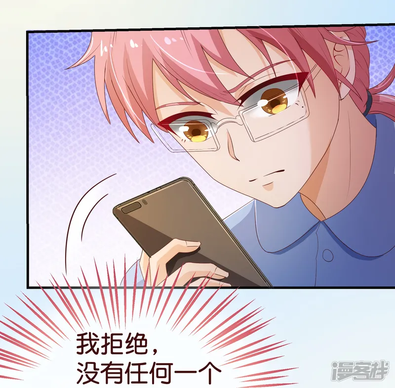 纯真总裁宠萌妻-第2季3话 人选-第14页
