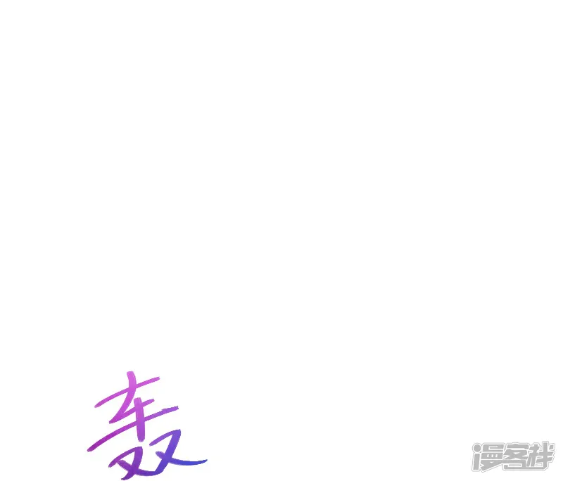 纯真总裁宠萌妻-第2季28话 震动-第15页