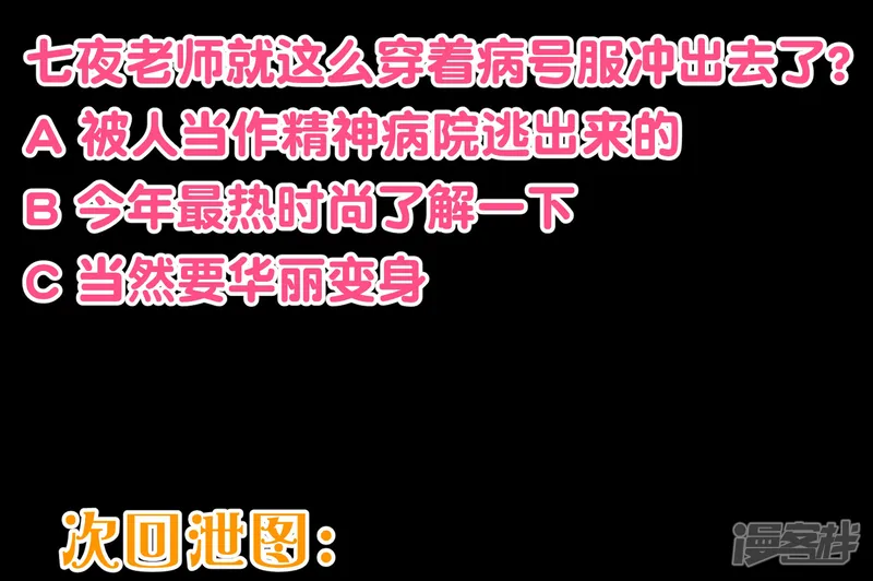 纯真总裁宠萌妻-第2季3话 人选-第22页