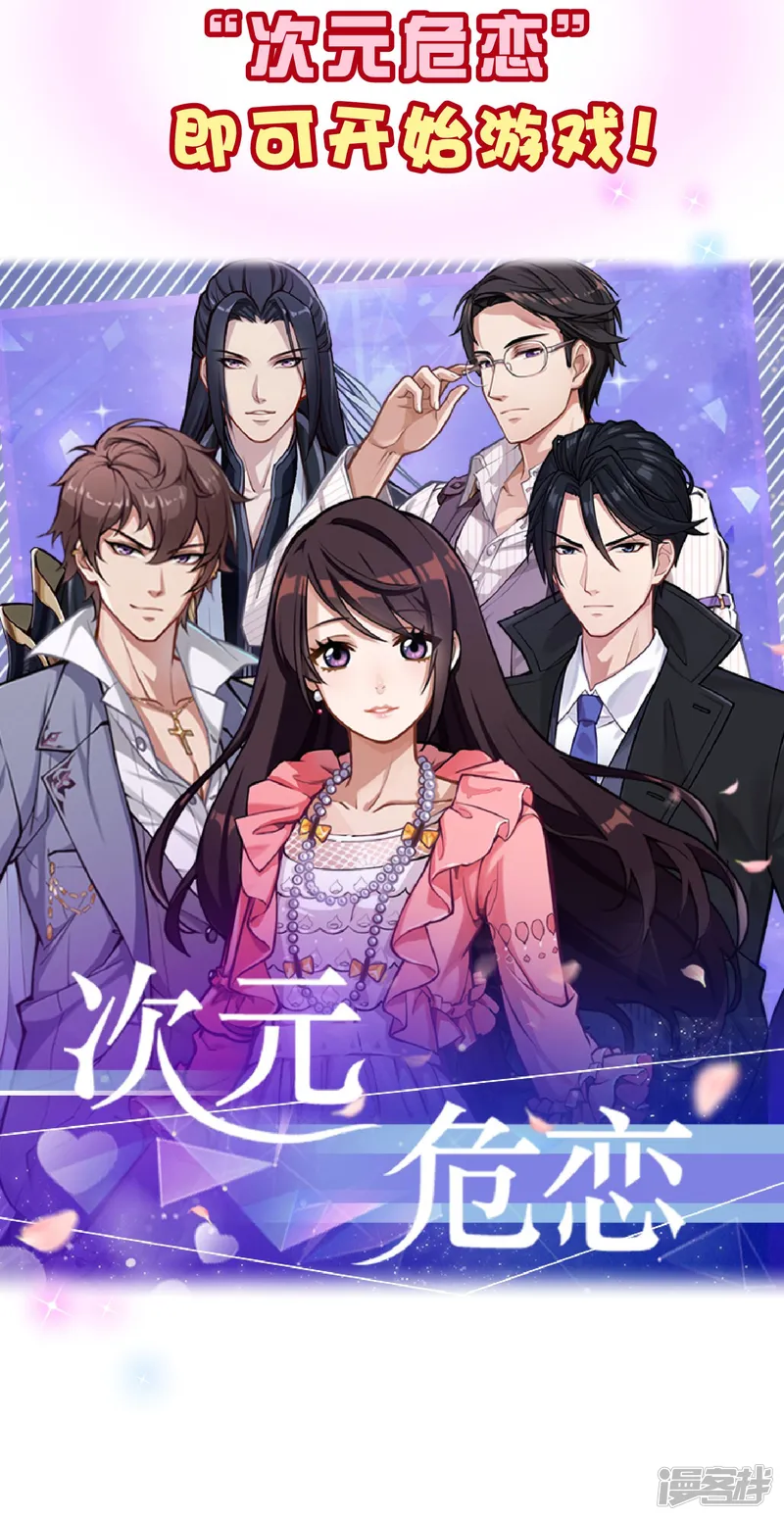 纯真总裁宠萌妻-第2季19话 吞剑-第22页