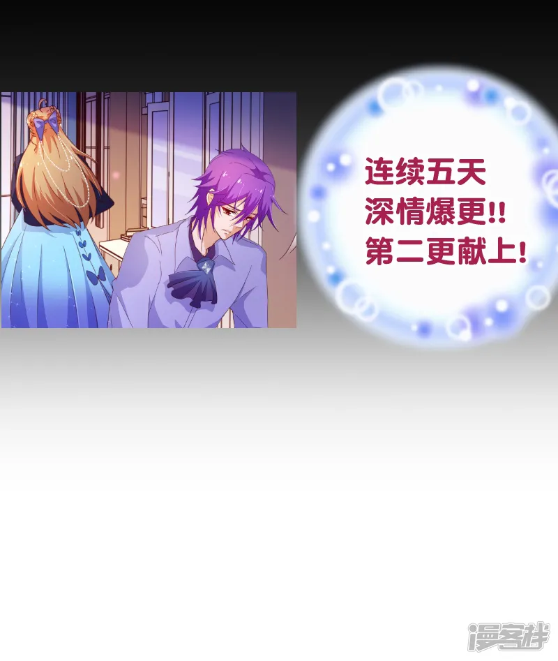 纯真总裁宠萌妻-第2季33话 漫画-第23页