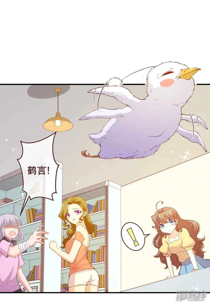 纯真总裁宠萌妻-第2季59话 粑粑麻麻！-第24页