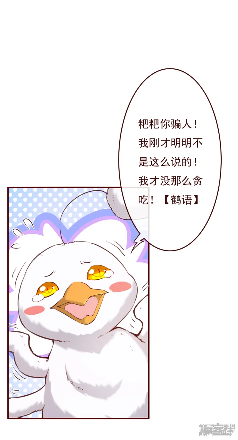 纯真总裁宠萌妻-第2季69话 粑粑你骗人！-第9页