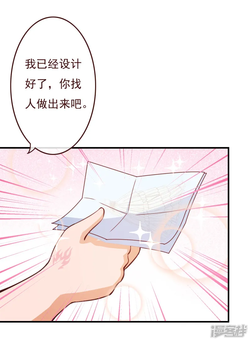 纯真总裁宠萌妻-第2季73话 婚礼，定在晚上可以吗？-第3页