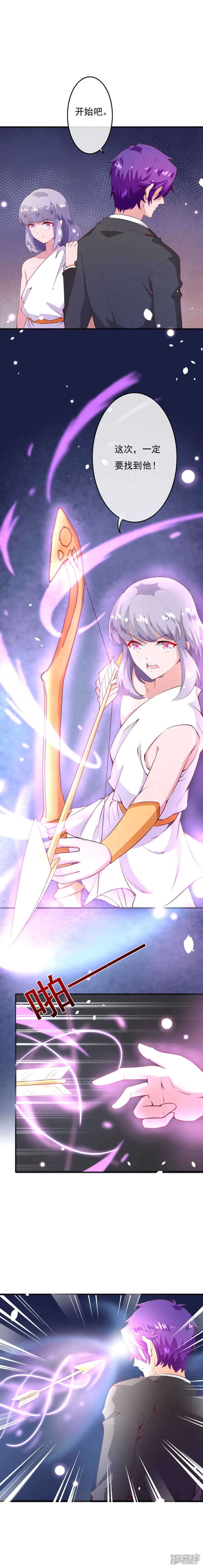 纯真总裁宠萌妻-第2季76话 这次，一定要找到他！-第8页
