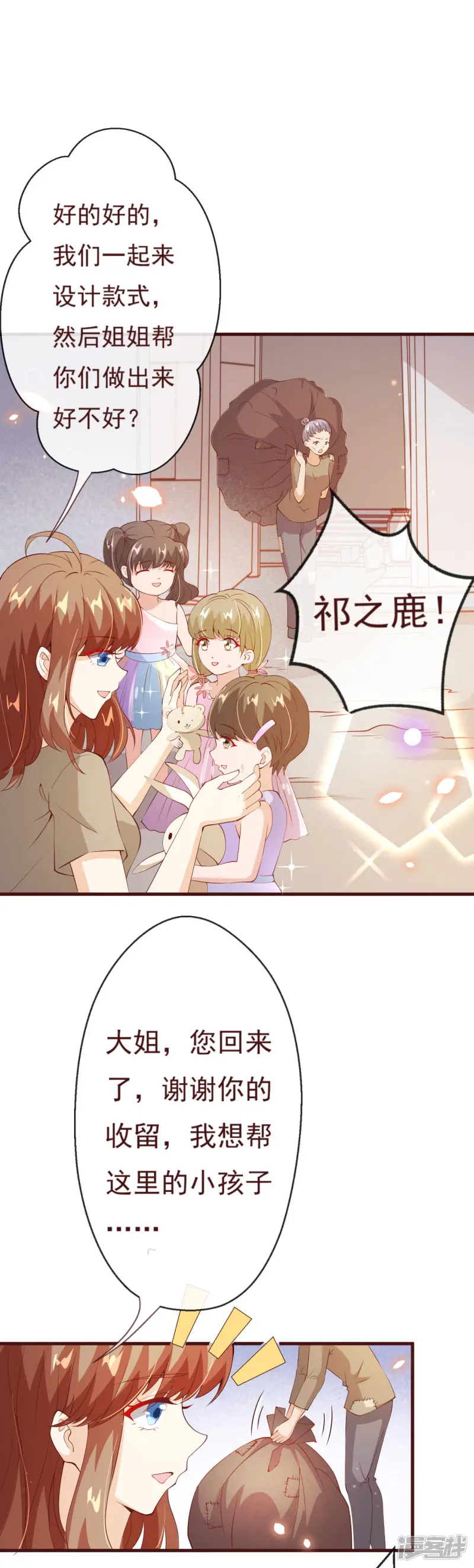 纯真总裁宠萌妻-第2季84话 我要你看着她消失-第5页