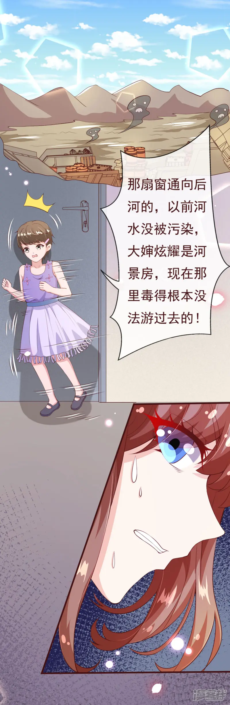 纯真总裁宠萌妻-第2季84话 我要你看着她消失-第16页