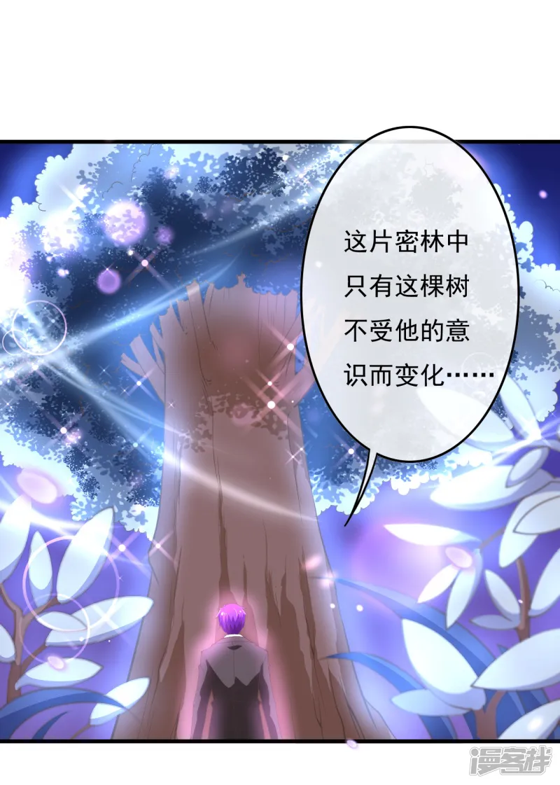 纯真总裁宠萌妻-第2季80话 快亲下去啊！-第26页
